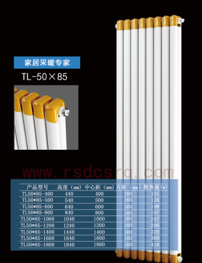 TL50X85散热器